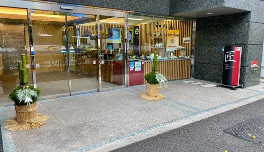 年末年始のお知らせ